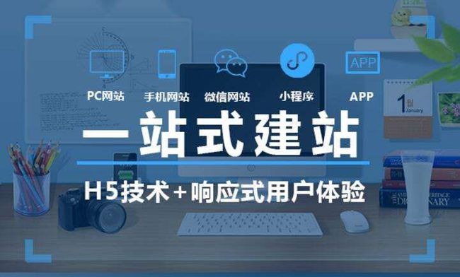 網(wǎng)站建設(shè)，網(wǎng)站建設(shè)需要多少錢，企業(yè)網(wǎng)站建設(shè)，高端網(wǎng)站建設(shè)