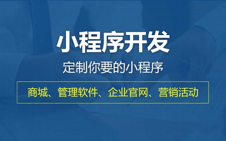 小程序開發(fā)公司，成都小程序開發(fā)，智能餐飲系統(tǒng)解決方案