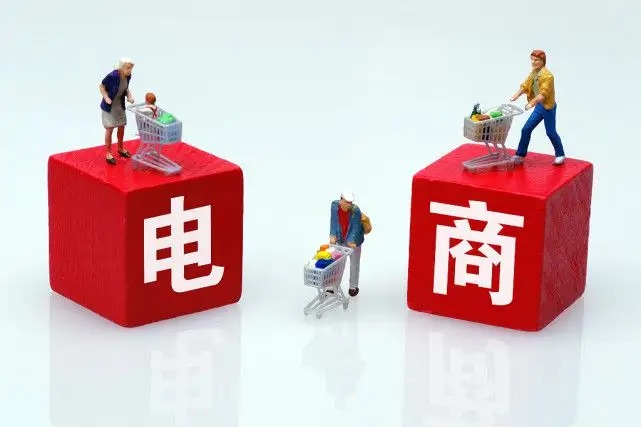 電商商城、電商平臺、電商小程序開發(fā)、電商定制、軟件開發(fā)、網(wǎng)站建設(shè)公司、定制網(wǎng)站