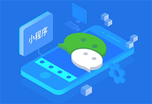 小程序開發(fā)、小程序定制、軟件開發(fā)