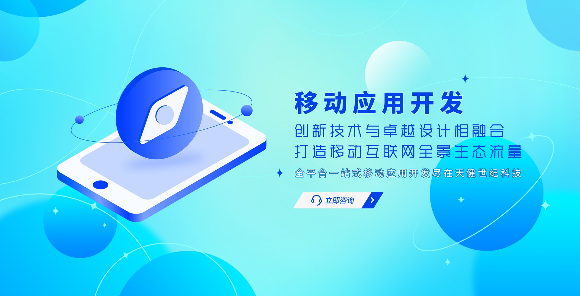 網(wǎng)站建設(shè)、app開發(fā)、移動應用開發(fā)