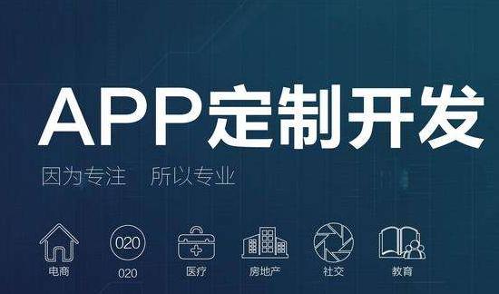 app開發(fā).jpg