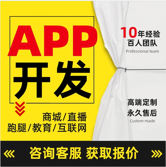 app開發(fā).png